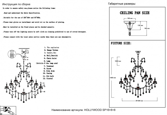 Люстра Crystal Lux HOLLYWOOD SP16+8+8 GOLD фото 2